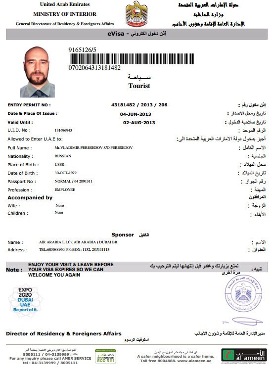 фото на визу в дубаи требования