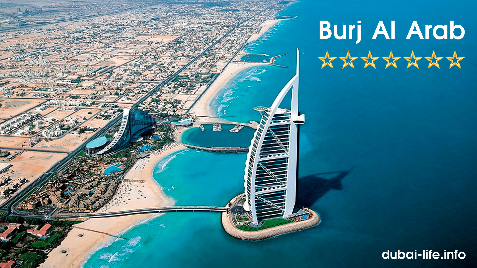 Отель Бурдж Аль Араб: в сказку на всех парусах